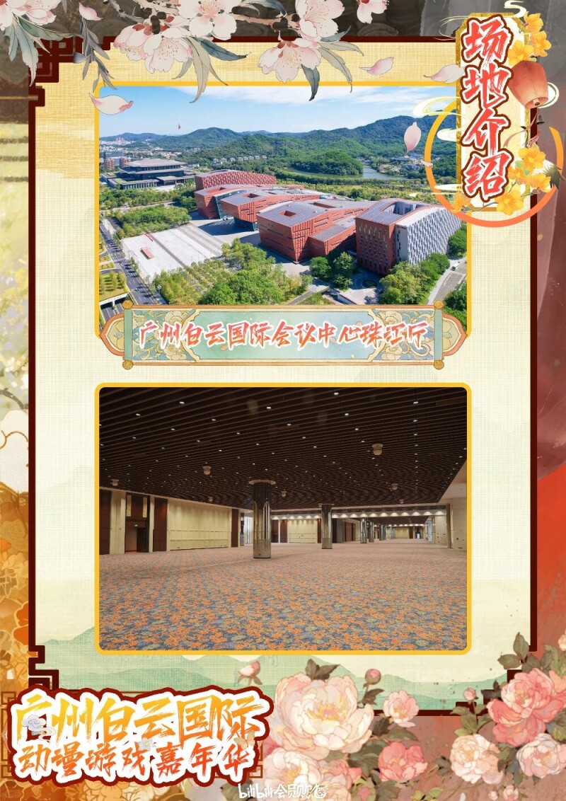 场地介绍