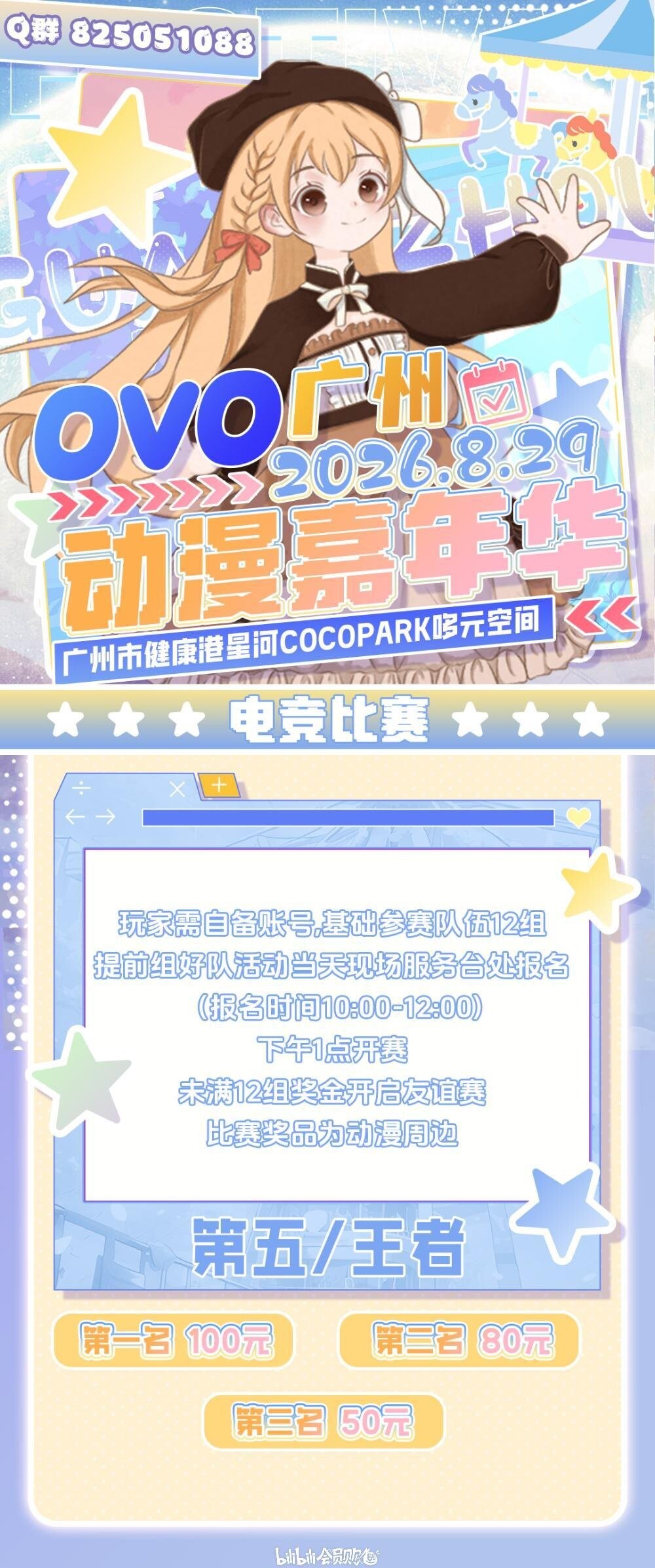 电竞比赛