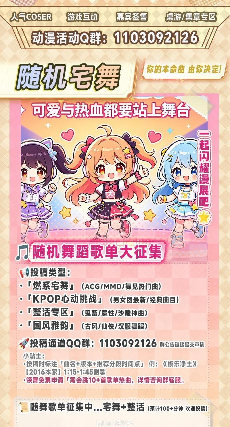 宅舞与自由舞台