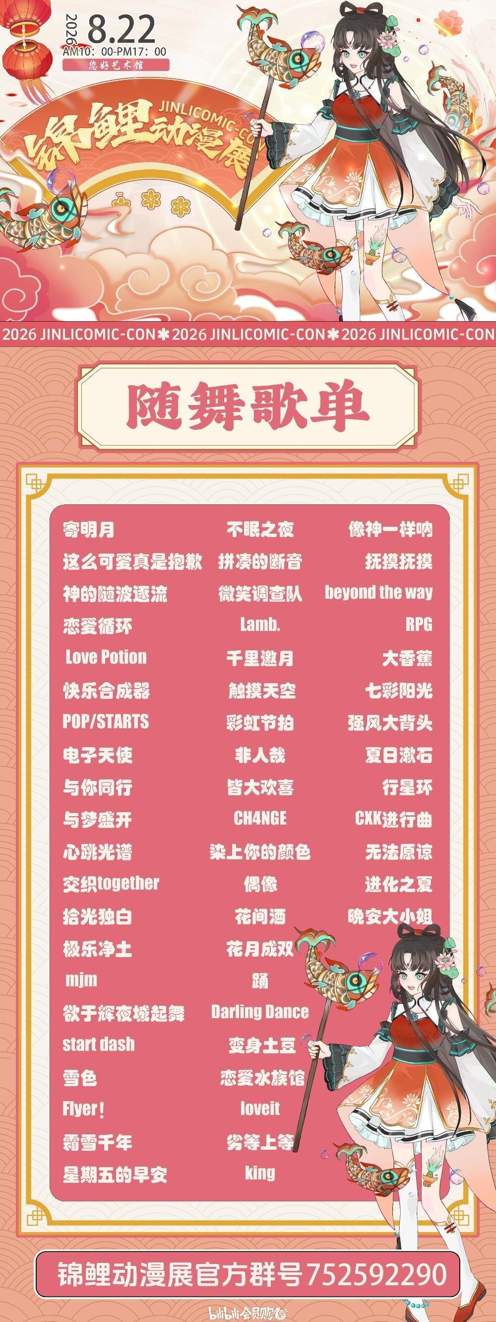 随机舞蹈