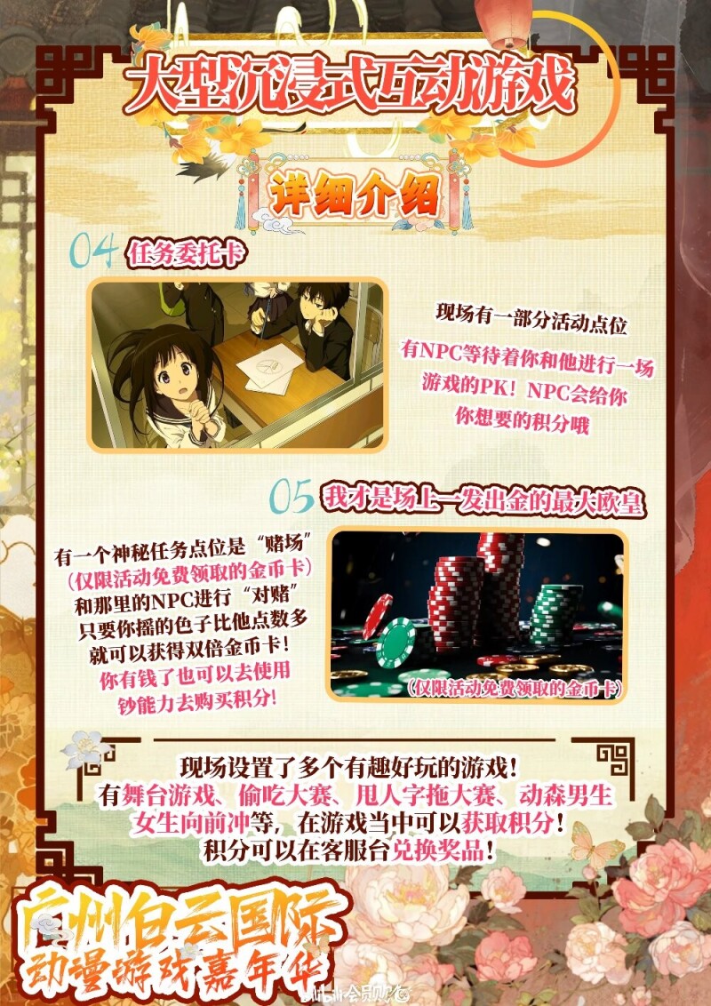 沉浸式互动游戏