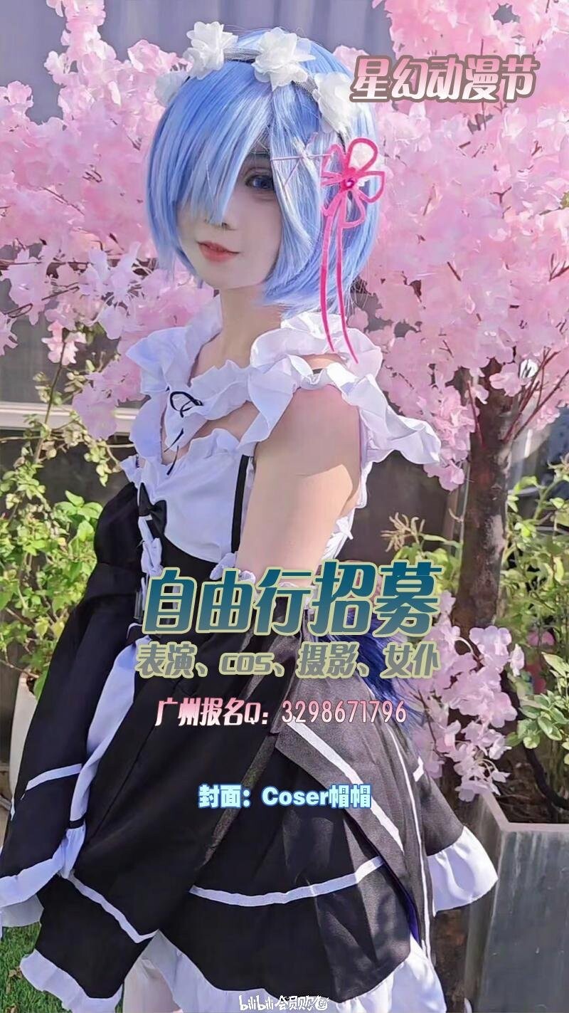 自由行招募