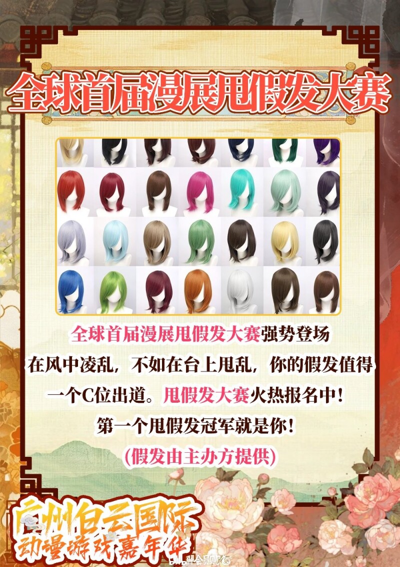 现场小游戏