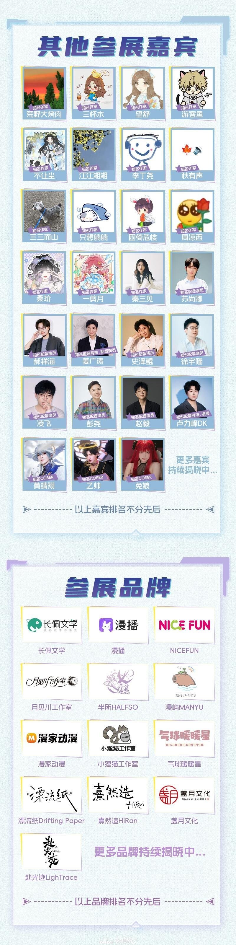 其他参展嘉宾与荟展品牌