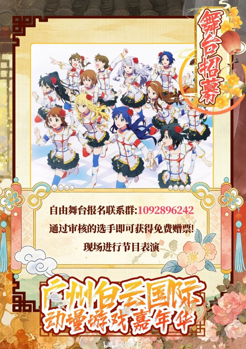 招募通道