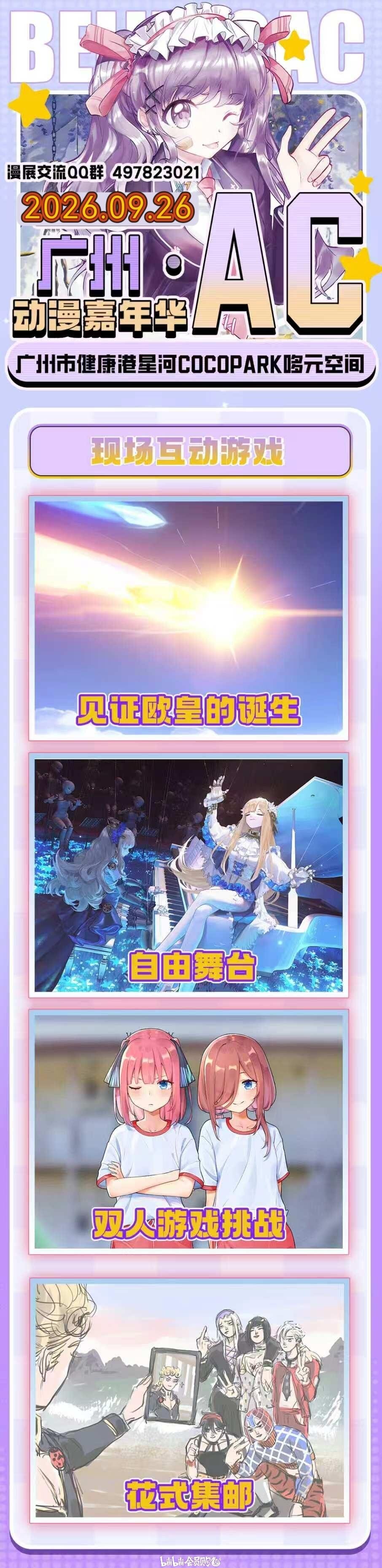 现场互动
