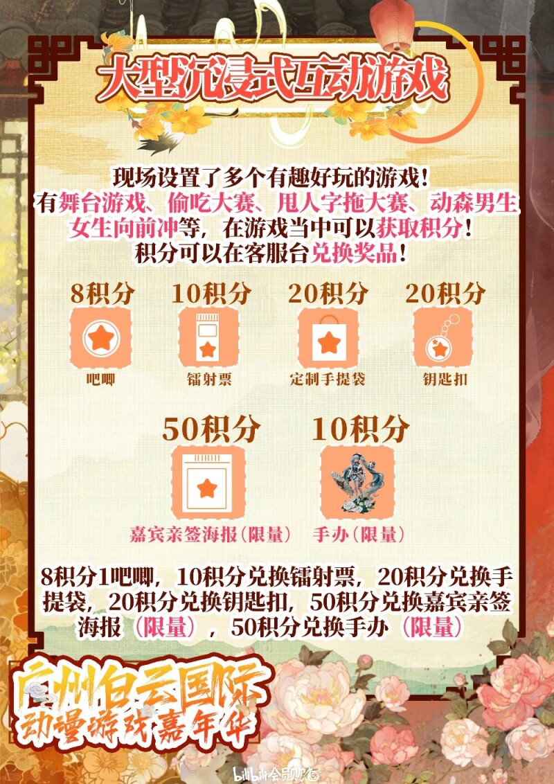 沉浸式互动游戏