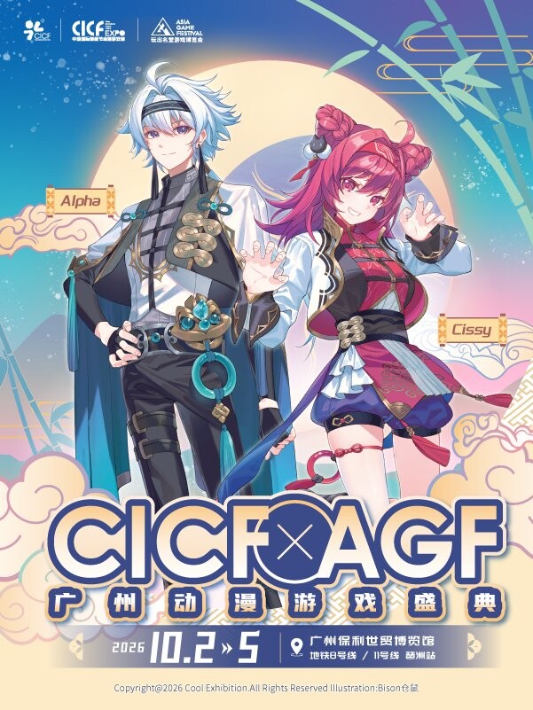 「广州」2026 CICF×AGF动漫游戏盛典 四天连开，金龙奖COS总决赛+Liyuu杜冥鸦现场签售