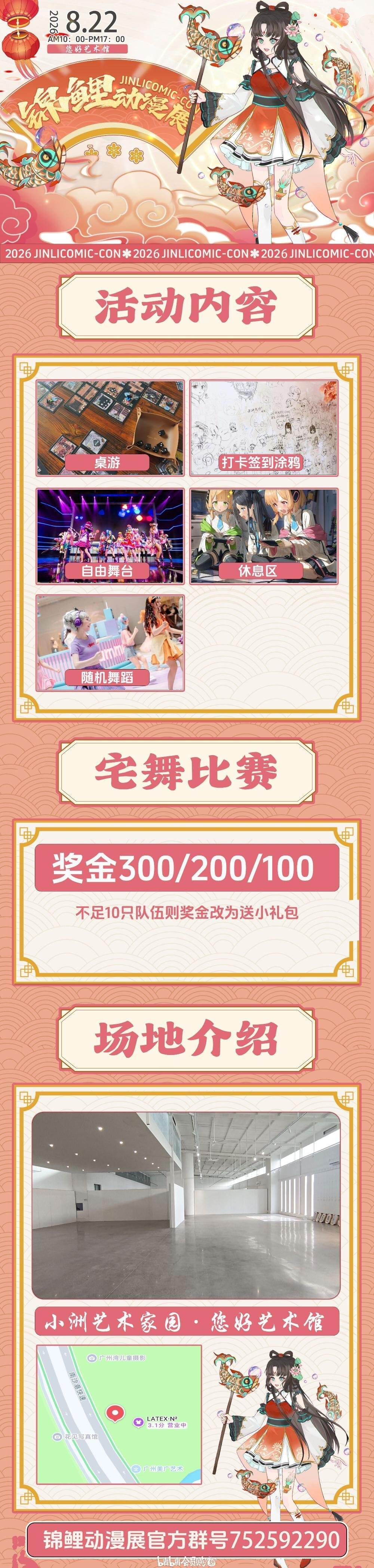 宅舞赛