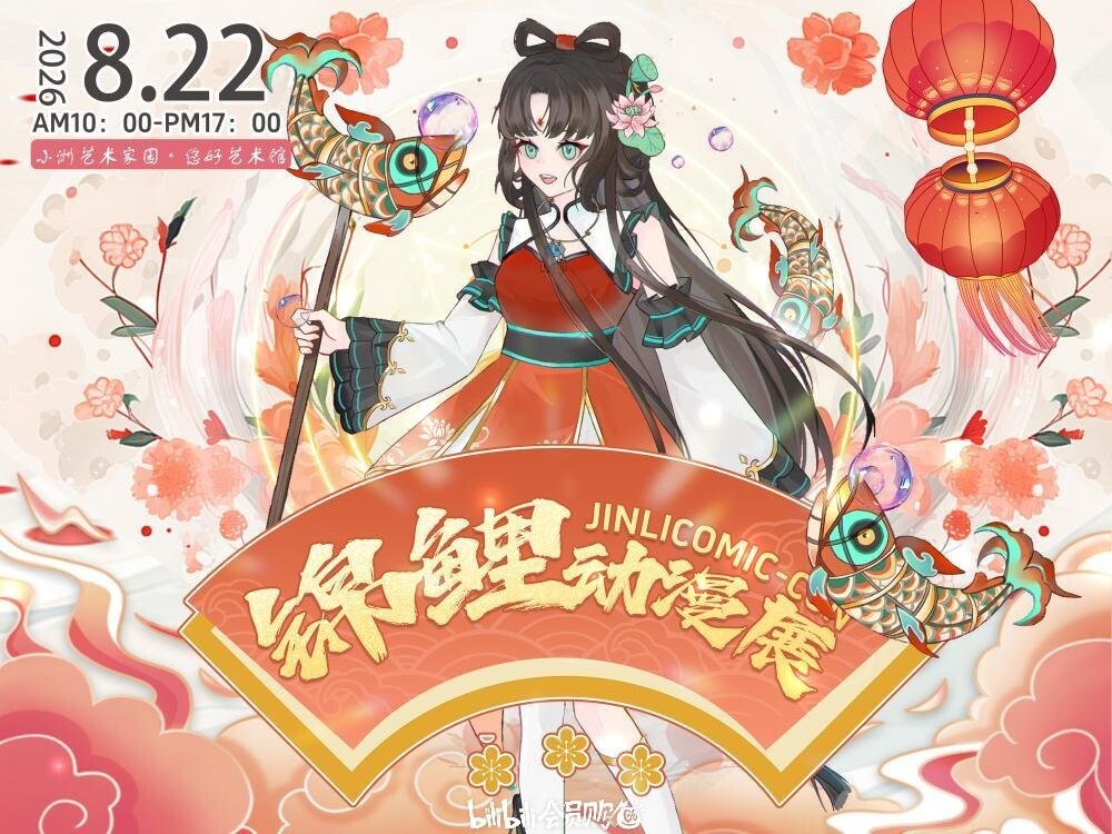 现场活动