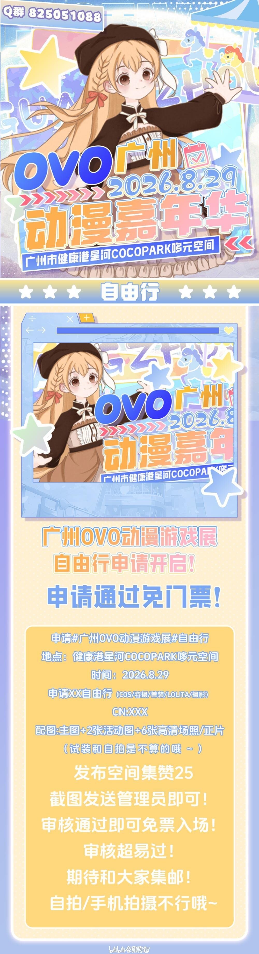 自由行