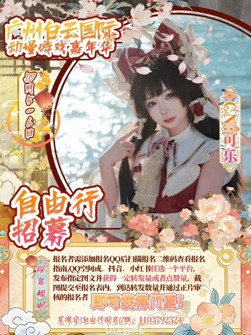 招募通道