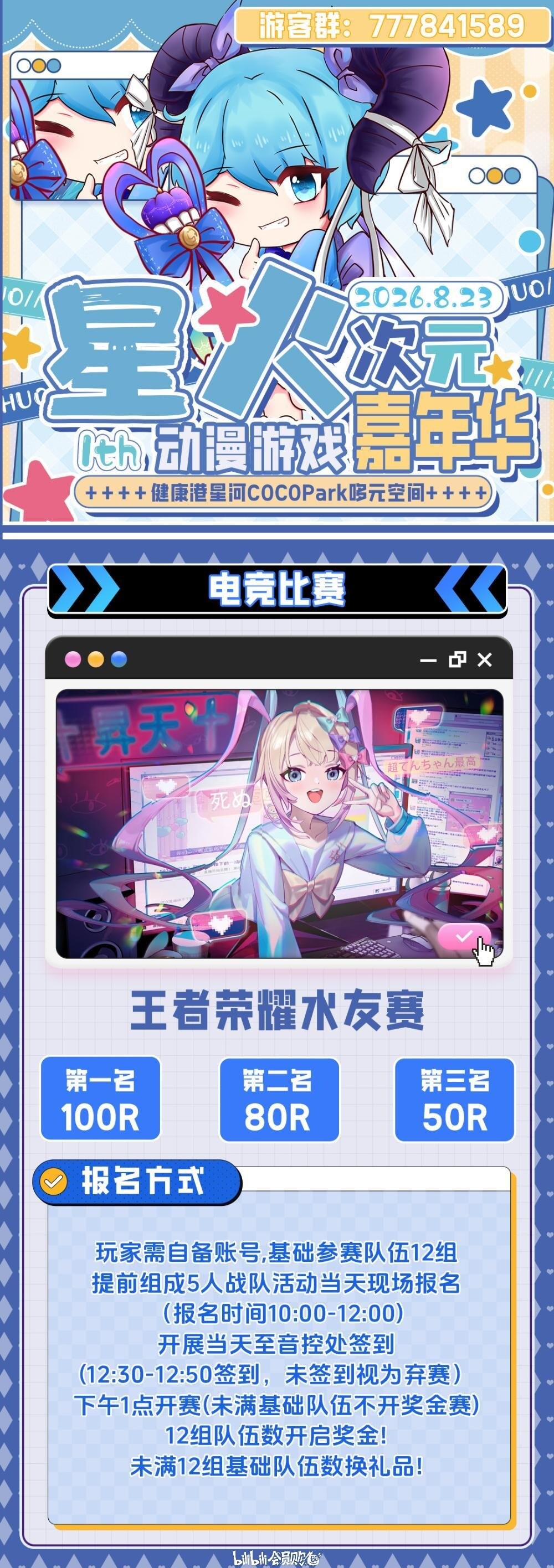 电竞水友赛