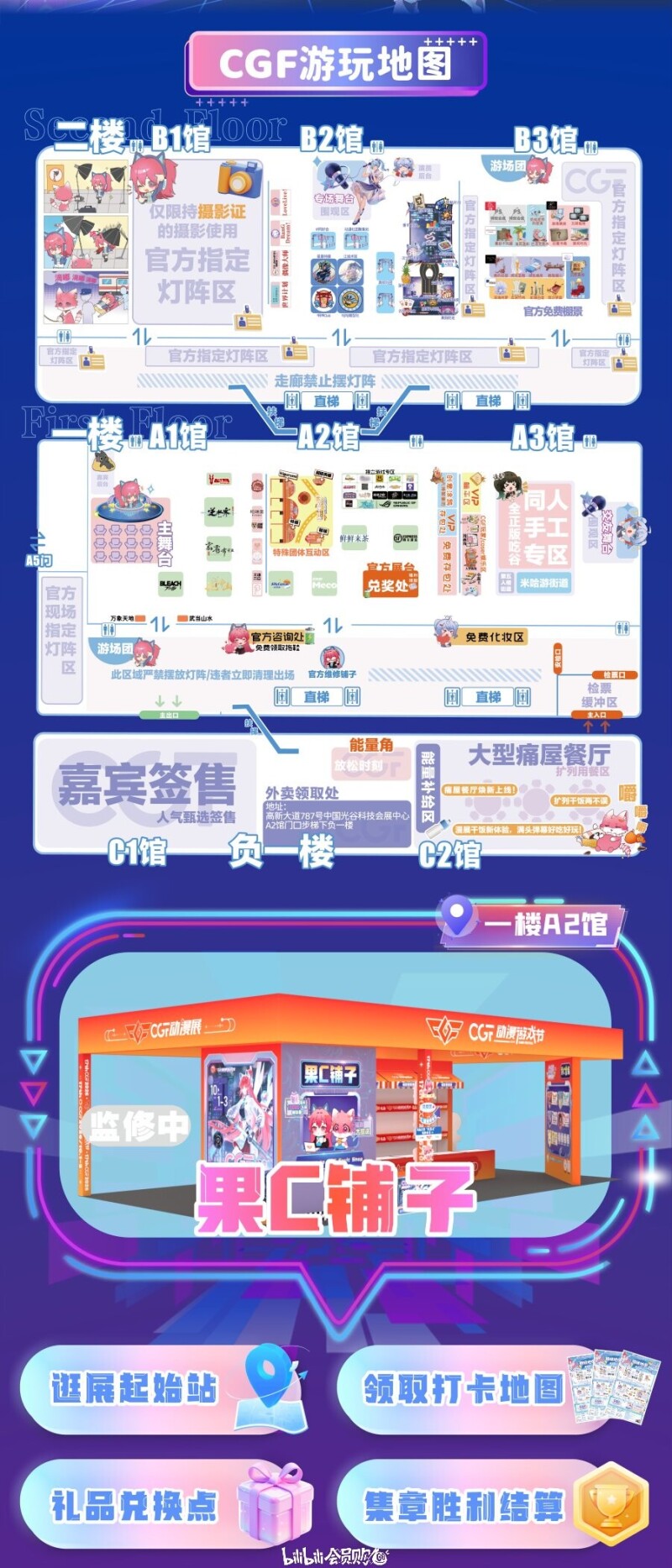 武汉CGF游玩地图:三层展馆分区、检票口、存包处、痛屋餐厅与嘉宾签售位置