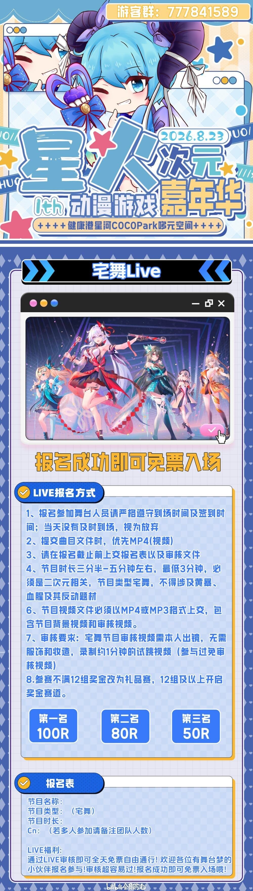 宅舞Live
