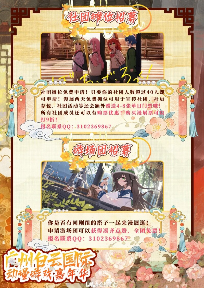 招募通道