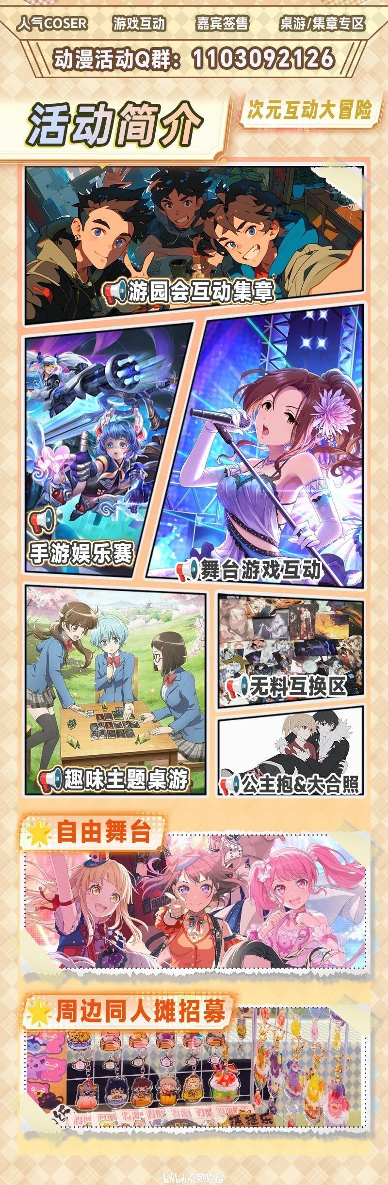 招募与服务