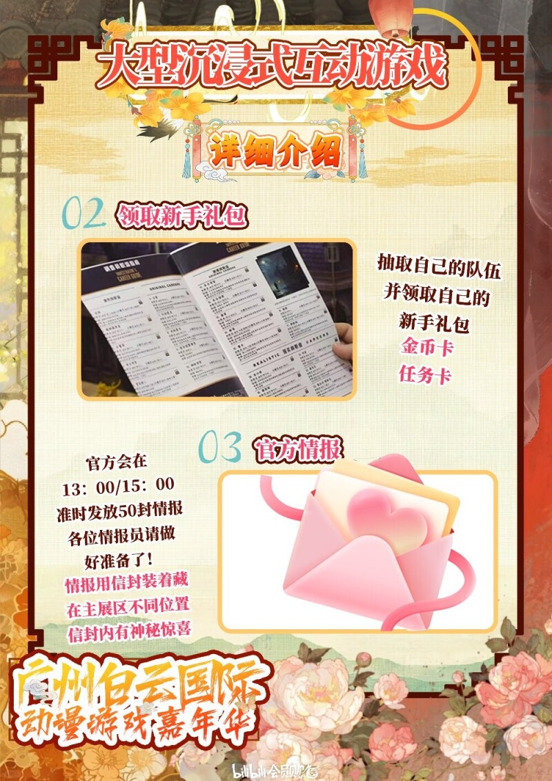 沉浸式互动游戏
